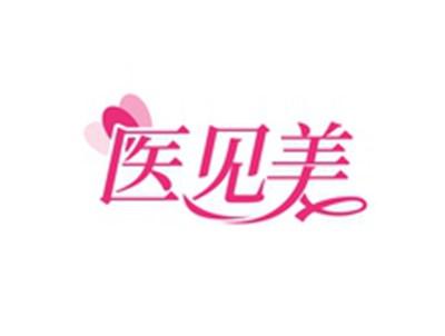 医见美
