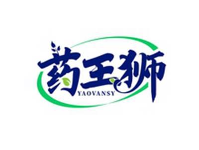药王狮YAOVANSY