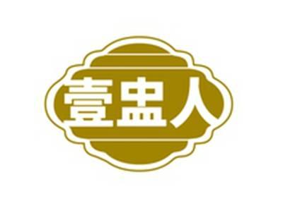壹盅人