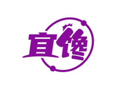 宜馋