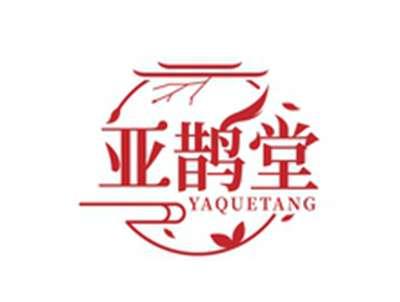 亚鹊堂YAQUETANG