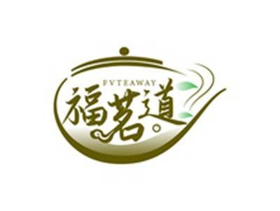 福茗道FVTEAWAY