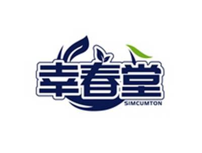 幸春堂SIMCUMTON