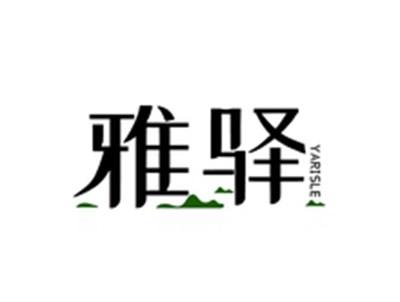 雅驿YARISLE