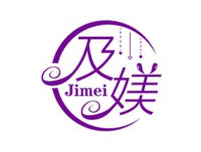 及媄JIMEI