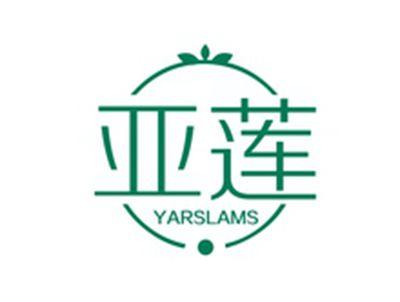 亚莲YARSLAMS