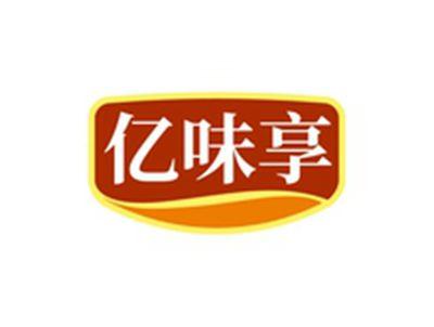 亿味享