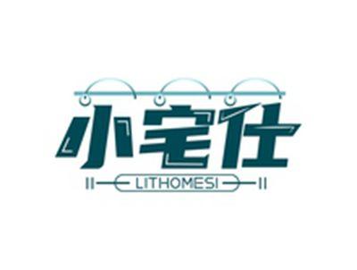 小宅仕LITHOMESI