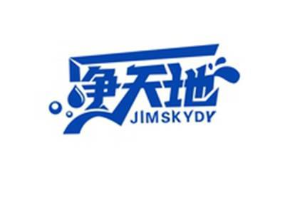 净天地JIMSKYDY