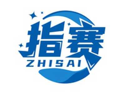 指赛ZHISAI