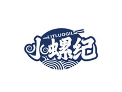 小螺纪LITLUOGIL