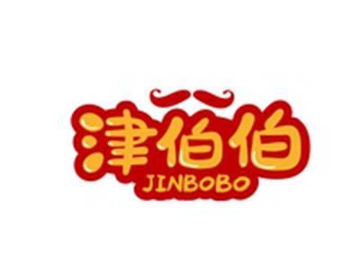 津伯伯JINBOBO