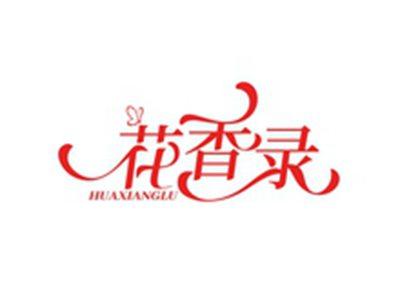 花香录HUAXIANGLU
