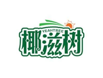 椰滋树YEAHTREE