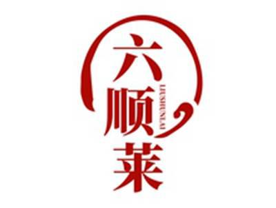 六顺莱LIUSHUNCAI