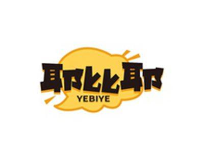 耶比耶YEBIYE