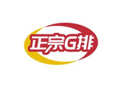 正宗G排
