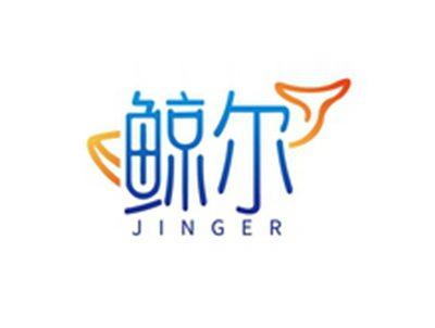 鲸尔JINGER