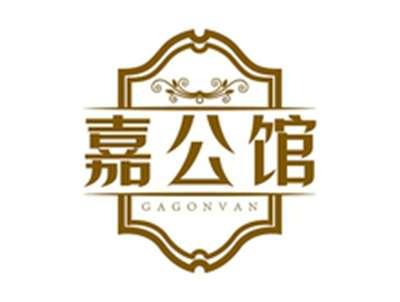 嘉公馆GAGONVAN