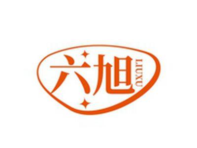 六旭LIUXU