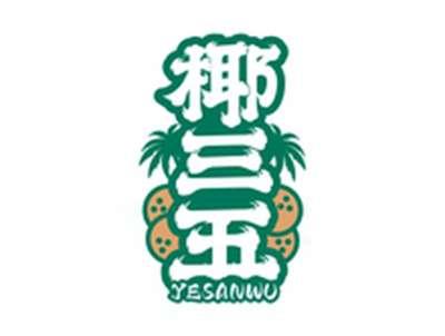 椰三五YESANWU