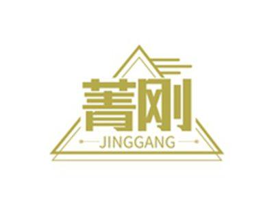 菁刚JINGGANG