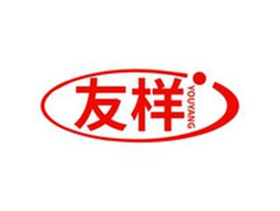 友样YOUYANG