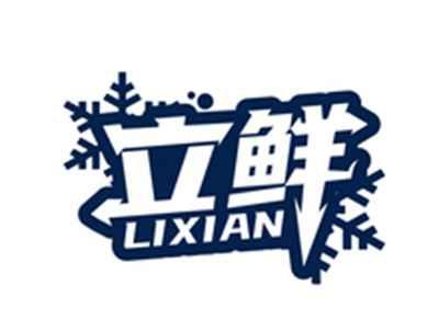 立鲜LIXIAN