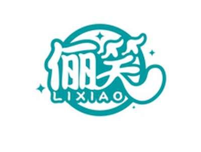 俪笑LIXIAO