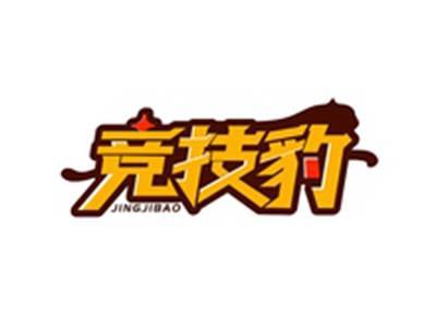竞技豹JINGJIBAO