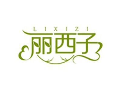 丽西子LIXIZI