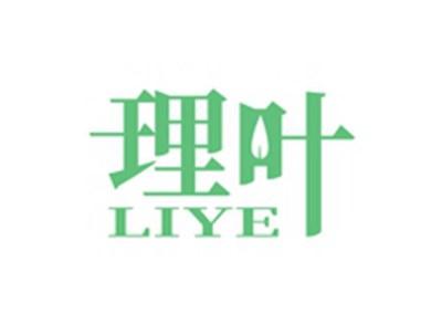 理叶LIYE