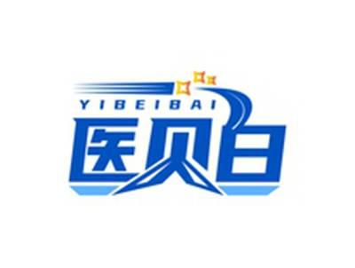 医贝白YIBEIBAI