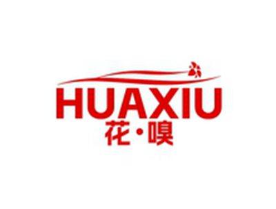 花嗅HUAXIU