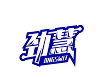 劲慧JINGSWIT
