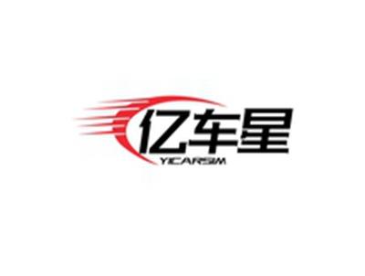 亿车星YICARSIM