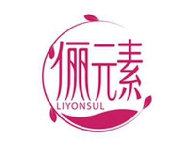 俪元素LIYONSUL