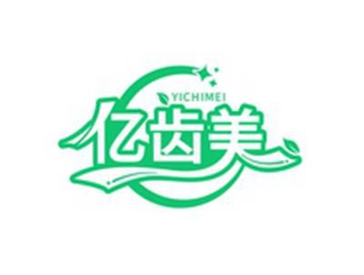 亿齿美YICHIMEI