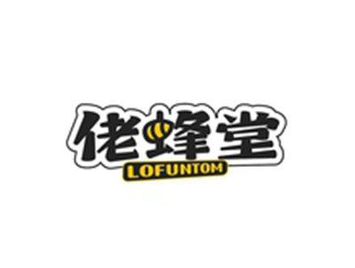 佬蜂堂LOFUNTOM