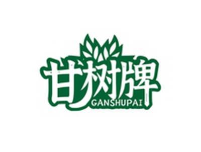 甘树牌GANSHUPAI