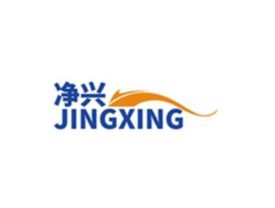 净兴JINGXING