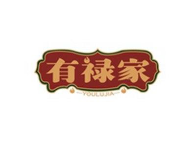 有禄家YOULUJIA