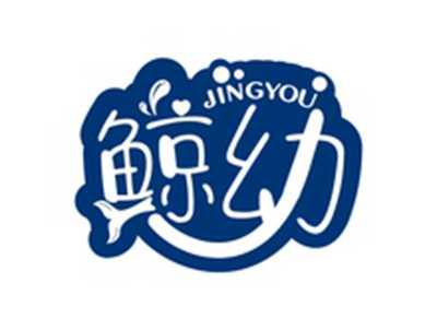 鲸幼JINGYOU