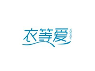 衣等爱YIDENGAI