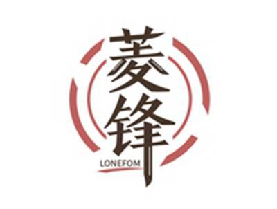 菱锋LONEFOM