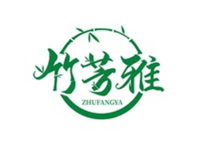 竹芳雅ZHUFANGYA
