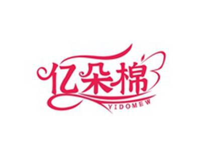 亿朵棉YIDOMEW