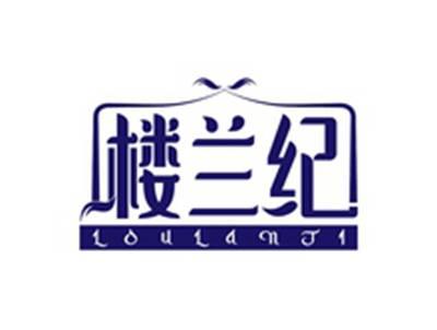 楼兰纪LOULANJI
