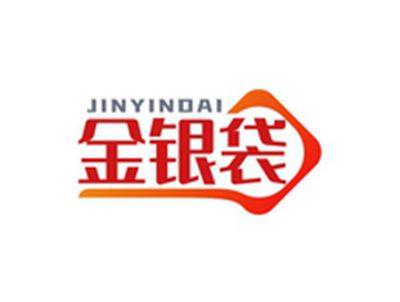 金银袋JINYINDAI