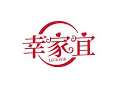 幸家宜LUCKAYIR